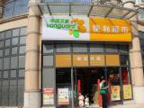 万科金色溪谷花园